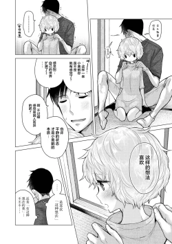 Page 30 of Noraneko Shoujo to no Kurashikata Ch. 41-45