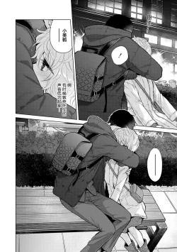 Page 48 of Noraneko Shoujo to no Kurashikata Ch. 41-45