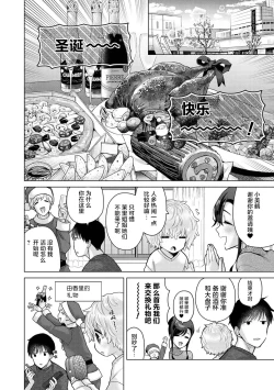 Page 56 of Noraneko Shoujo to no Kurashikata Ch. 41-45