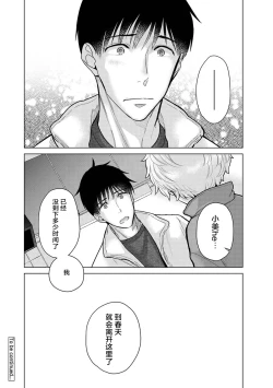 Page 74 of Noraneko Shoujo to no Kurashikata Ch. 41-45