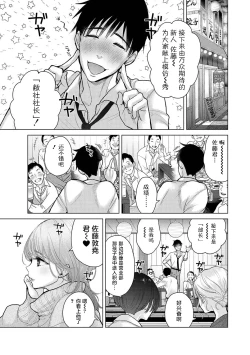 Page 76 of Noraneko Shoujo to no Kurashikata Ch. 41-45