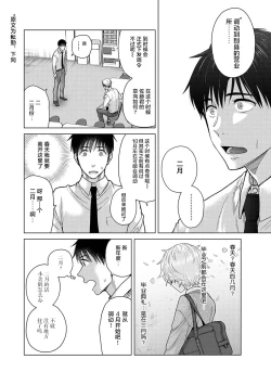 Page 97 of Noraneko Shoujo to no Kurashikata Ch. 41-45