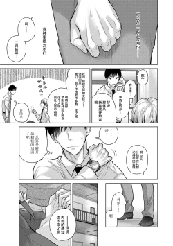 Page 98 of Noraneko Shoujo to no Kurashikata Ch. 41-45