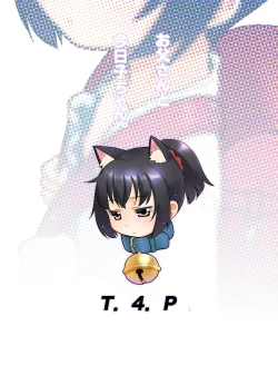 Page 26 of Otouchan. | Kyouko-chan and Daddy