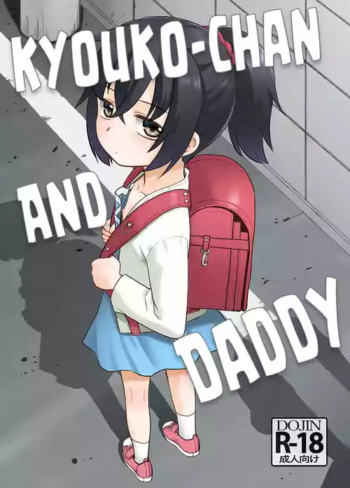 Download Otouchan. | Kyouko-chan and Daddy