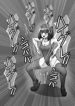 Page 11 of Hakase-san no Haigure Sennou Kansatsu Log