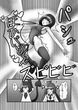 Page 7 of Hakase-san no Haigure Sennou Kansatsu Log