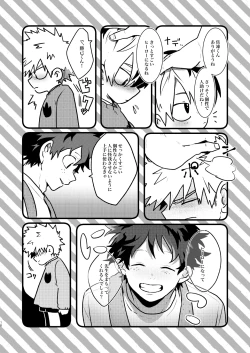 Page 16 of Nakayoku Hanbunko!