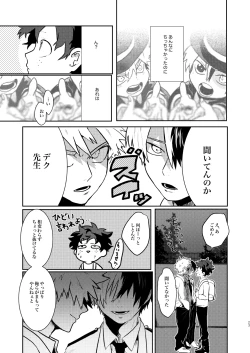 Page 23 of Nakayoku Hanbunko!