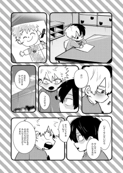 Page 29 of Nakayoku Hanbunko!