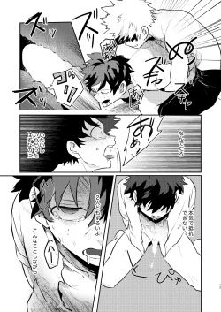 Page 43 of Nakayoku Hanbunko!