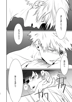 Page 46 of Nakayoku Hanbunko!