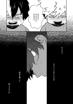 Page 47 of Nakayoku Hanbunko!