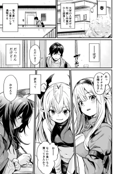 Page 3 of Isekai kara Kimashita.