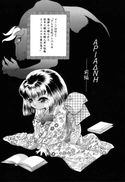 Page 115 of Fu Ra Chi na Rouge | Rude Rouge