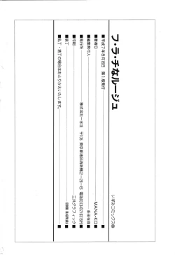 Page 150 of Fu Ra Chi na Rouge | Rude Rouge