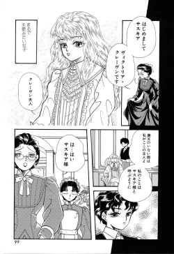 Page 99 of Fu Ra Chi na Rouge | Rude Rouge