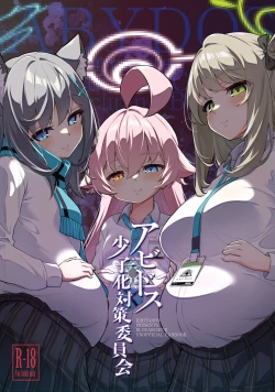 Page 1 of Abydos Shoushika Taisaku Iinkai