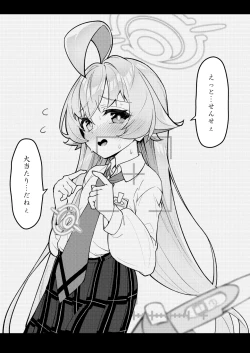 Page 21 of Abydos Shoushika Taisaku Iinkai