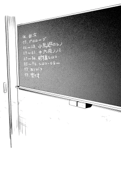 Page 4 of Abydos Shoushika Taisaku Iinkai