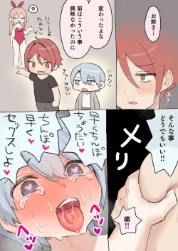 Page 10 of Tasuke ga Maniawanakatta Boukensha-tachi