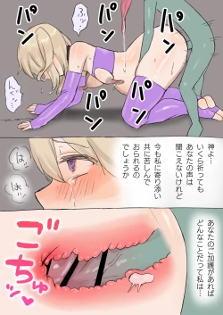 Page 27 of Tasuke ga Maniawanakatta Boukensha-tachi