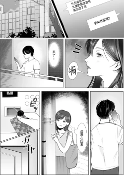 Page 18 of Netorare Seiheki Do-M Kanojo