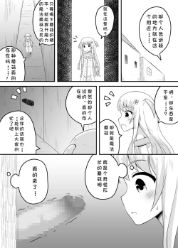 Page 10 of Kurowaria 2 | 克罗瓦利亚第三话~队伍