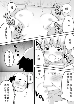 Page 20 of Kurowaria 2 | 克罗瓦利亚第三话~队伍