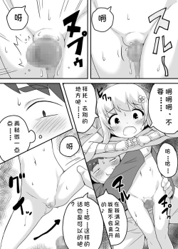 Page 26 of Kurowaria 2 | 克罗瓦利亚第三话~队伍