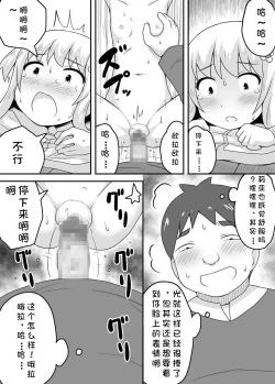 Page 29 of Kurowaria 2 | 克罗瓦利亚第三话~队伍