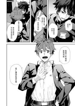 Page 14 of Seishun Radio Station!! | 青春的校园广播部！！