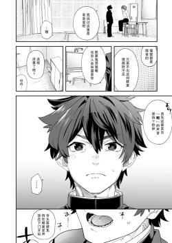 Page 21 of Seishun Radio Station!! | 青春的校园广播部！！