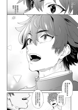 Page 22 of Seishun Radio Station!! | 青春的校园广播部！！