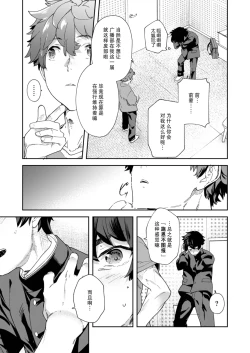 Page 27 of Seishun Radio Station!! | 青春的校园广播部！！
