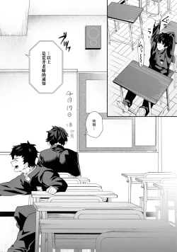 Page 6 of Seishun Radio Station!! | 青春的校园广播部！！