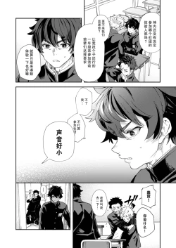 Page 8 of Seishun Radio Station!! | 青春的校园广播部！！