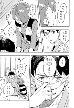 Page 10 of Michi no Mado