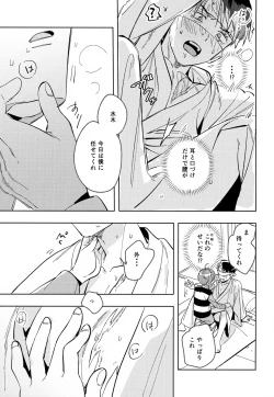 Page 14 of Michi no Mado
