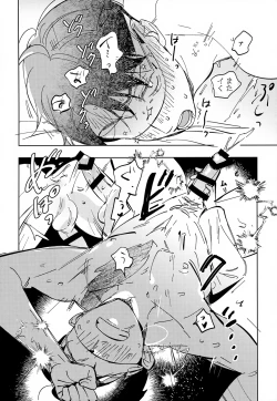 Page 27 of Michi no Mado