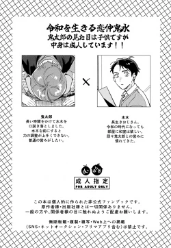 Page 2 of Michi no Mado