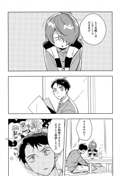 Page 33 of Michi no Mado