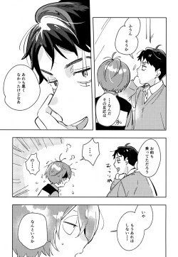 Page 34 of Michi no Mado