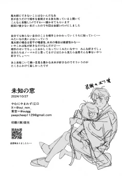 Page 37 of Michi no Mado