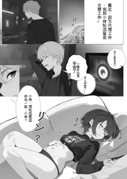 Page 1 of Imoutochan nara Yurushite Kureru yo!