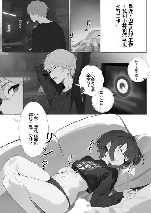 Download Imoutochan nara Yurushite Kureru yo!