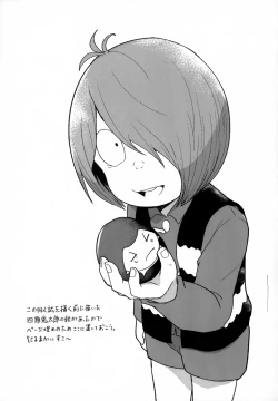 Page 20 of Shosen wa Youkai no Gaki