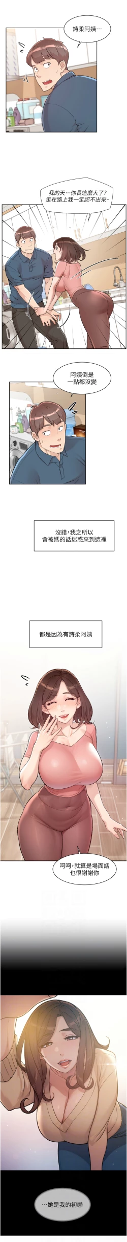 Page 17 of 深层洁净达人 | 深層潔淨達人 1-7