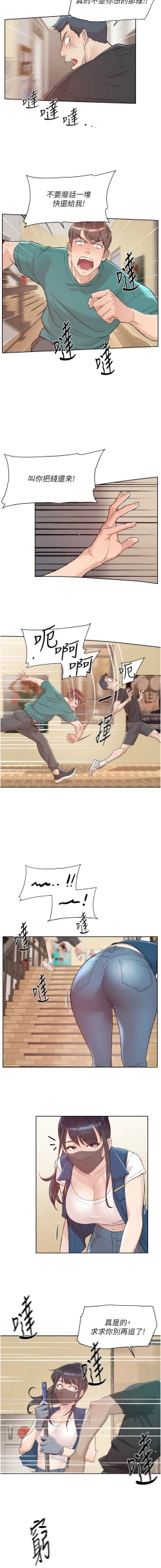 Page 4 of 深层洁净达人 | 深層潔淨達人 1-7