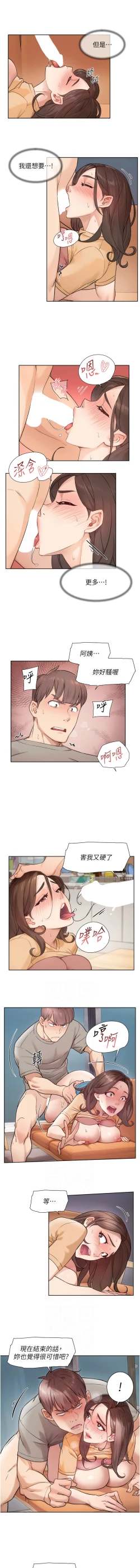 Page 56 of 深层洁净达人 | 深層潔淨達人 1-7